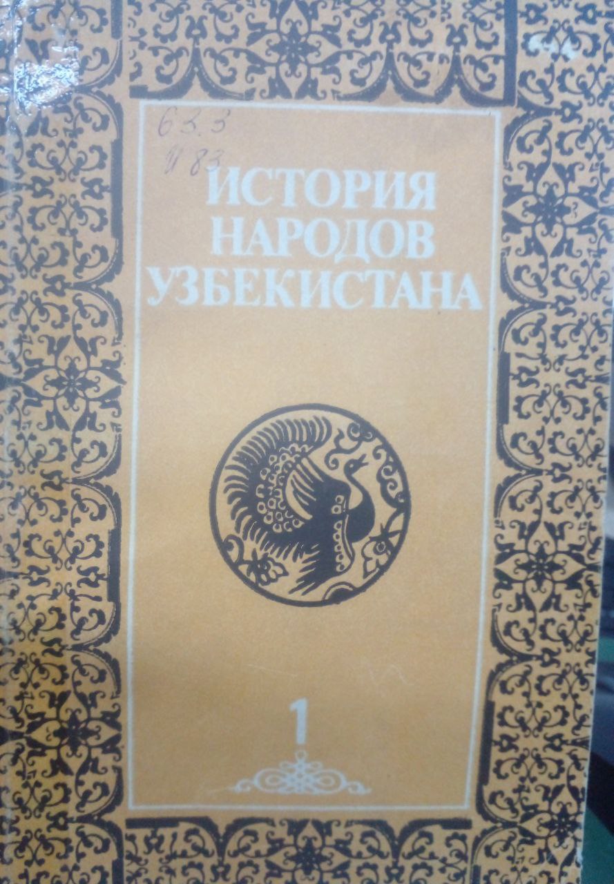 История народов узбекистана