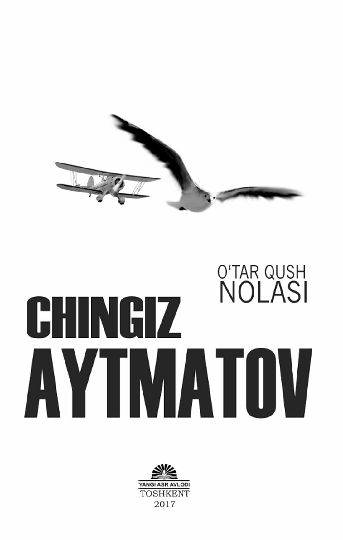 O‘tar qush nolasi