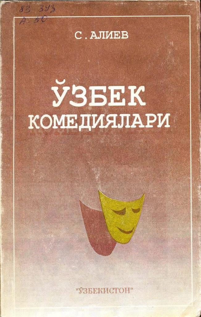 Ўзбек комедиялари