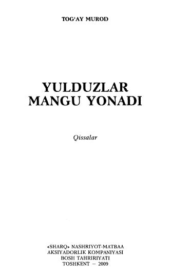 Yulduzlar mangu yonadi
