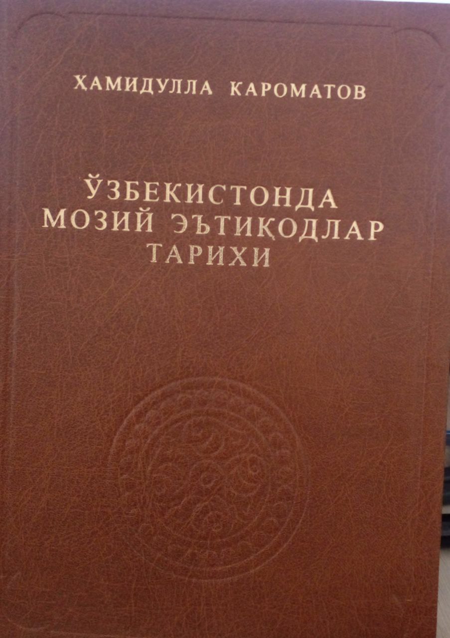 Ўзбекистонда мозий этиқотлар тарих