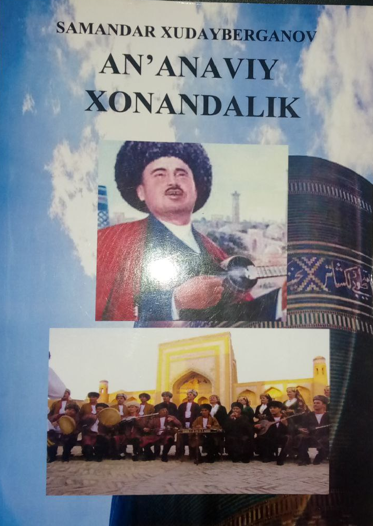 АНЪАНАВИЙ ХОНАНДАЛИК