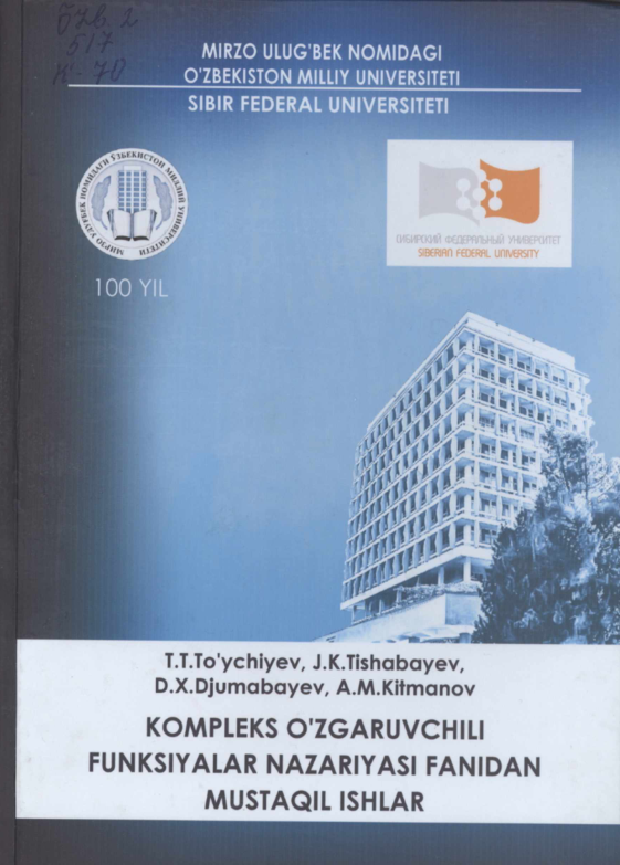 Kompleks o'zgaruvchili funksiyalar nazariyasi fanidan mustaqil ishlar