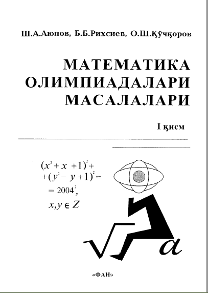 Математика олимпиадалари