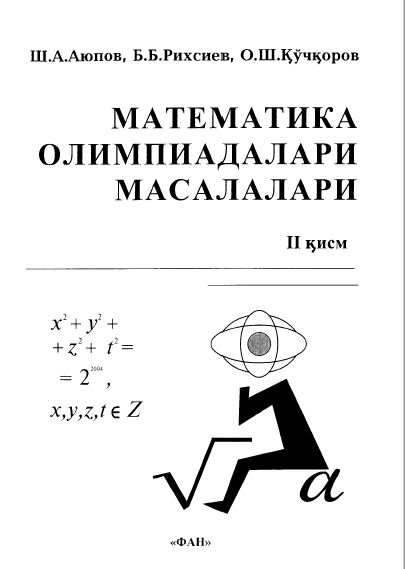 Математика олимпиадалари масалалари 2-қисм