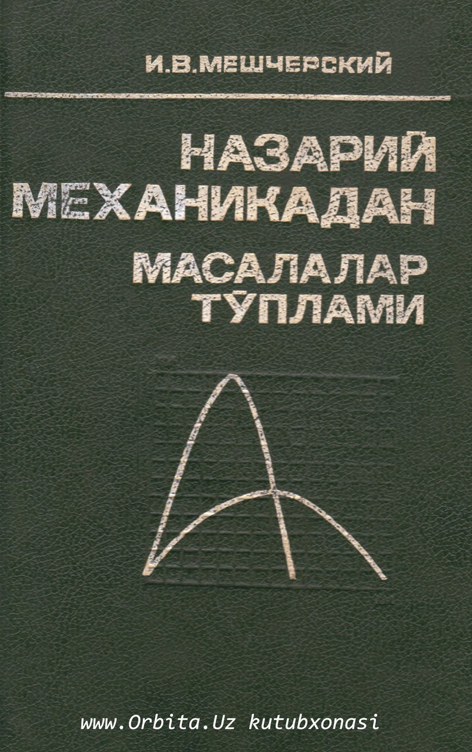 Назарий механикадан масалалар тўплами
