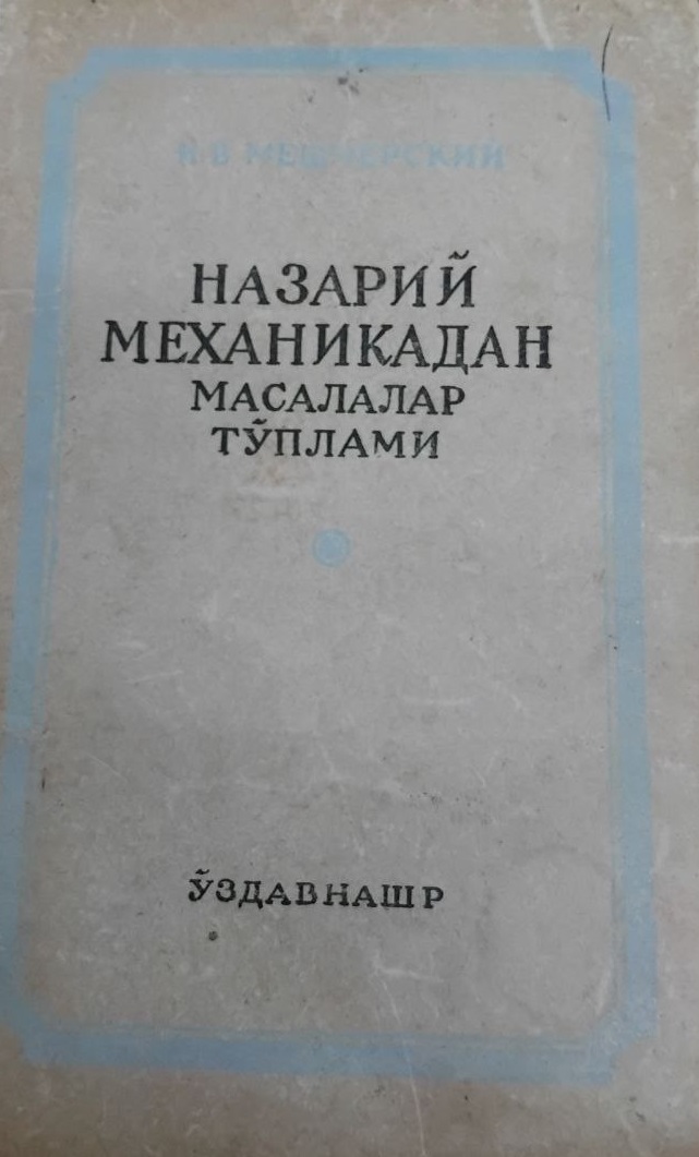 Назарий механикадан масалалар тўплами