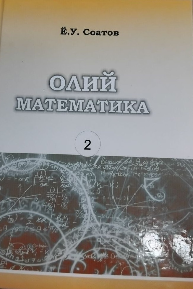 Олий математика 2қисм