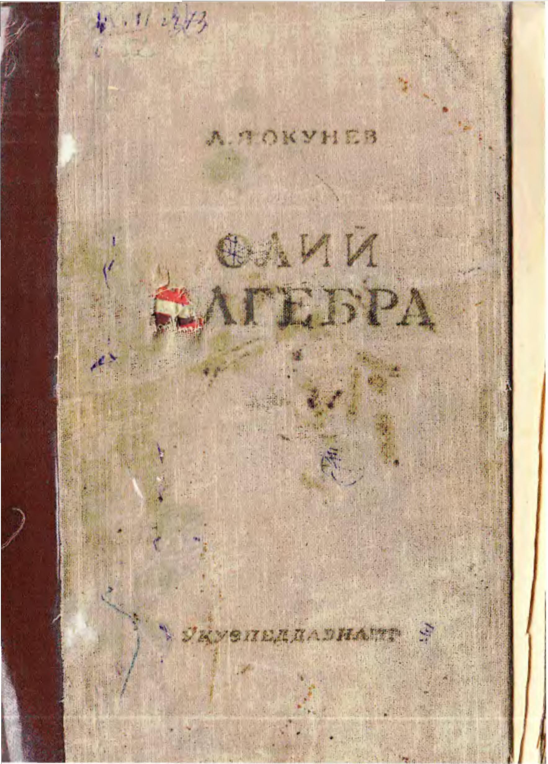 Олий алгебра