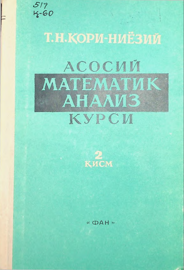 Асосий математик анализ курси. 2-кисм. Интеграл ҳисоб