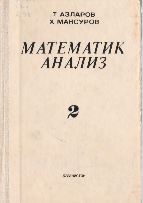 Математик анализ 2 қисм