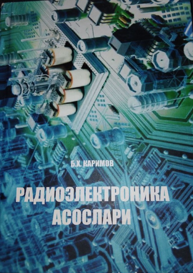 Радиоэлектроника асослари