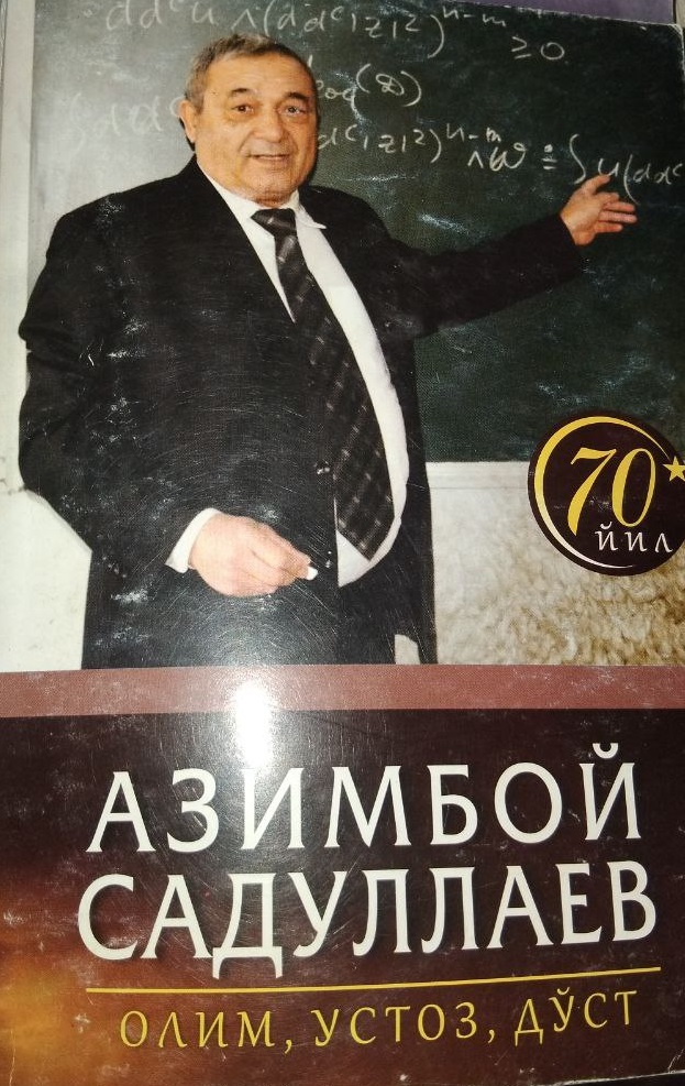 Олим, Устоз, дўст