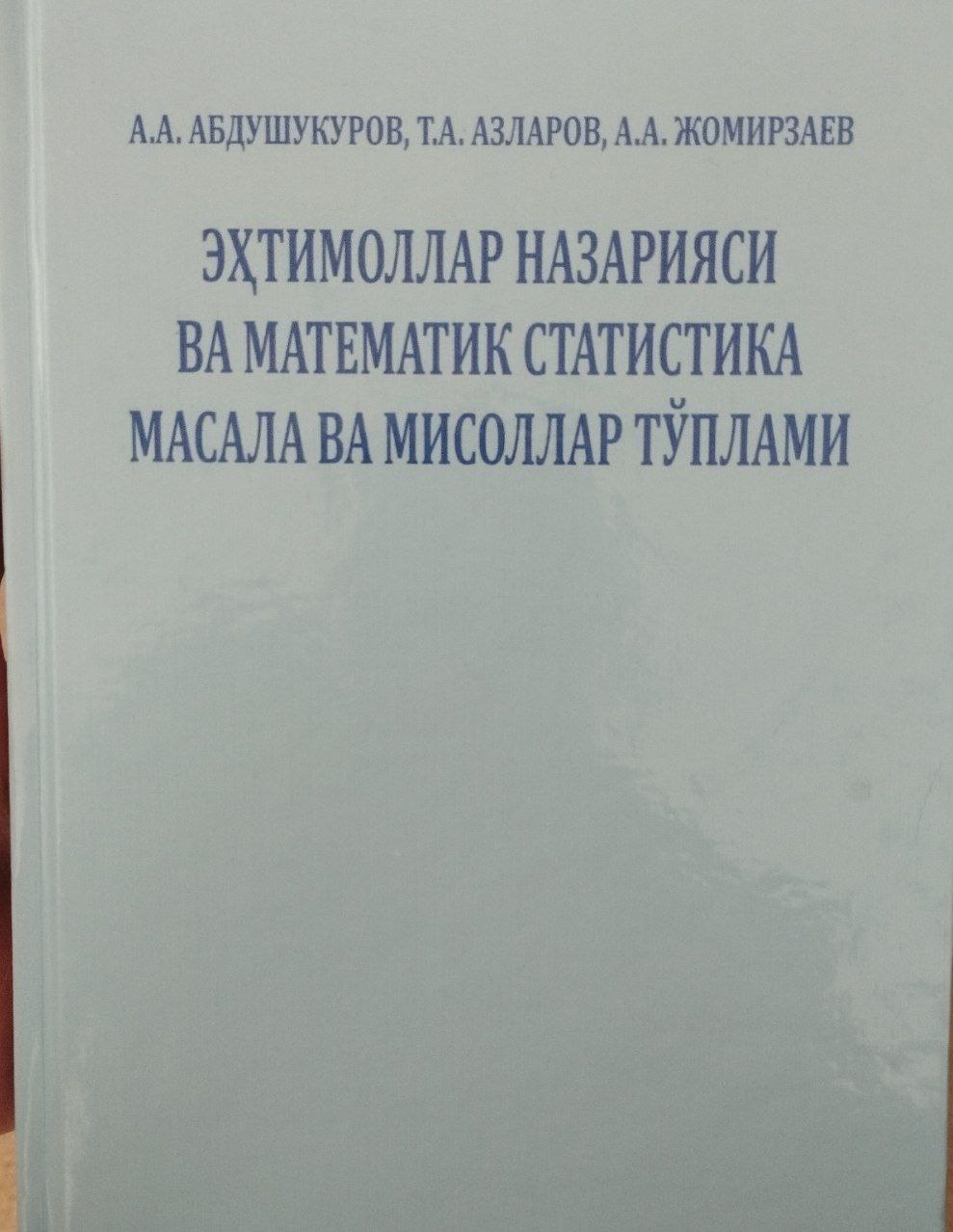 Эҳтимоллар назарияси ва математик статистика масала ва мисоллар тўплами