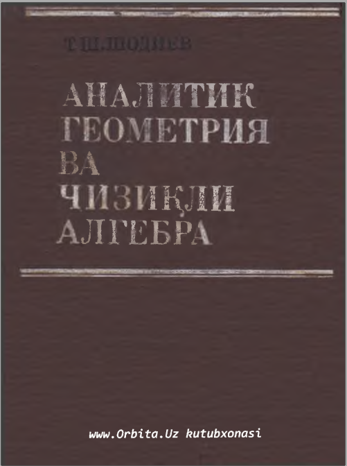 Аналитик геометрия ва чизиқли алгебра