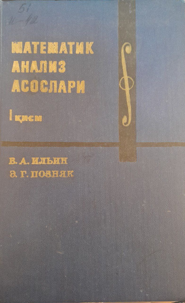 Математик анализ асослари. 1кисм