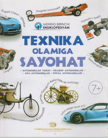 Texnika olamiga sayohat