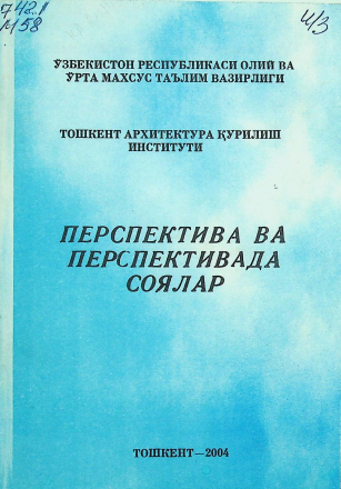Перспектива ва перспективада соялар