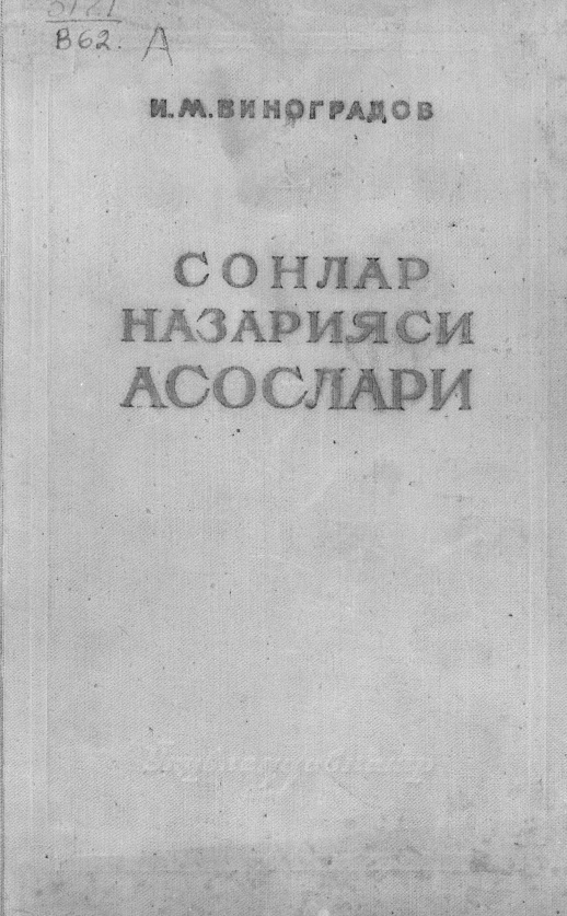 Сонлар назарияси асослари