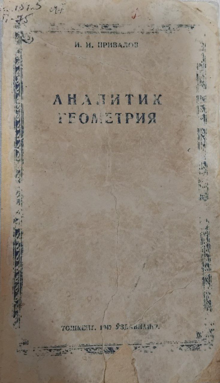 Аналитик геометрия