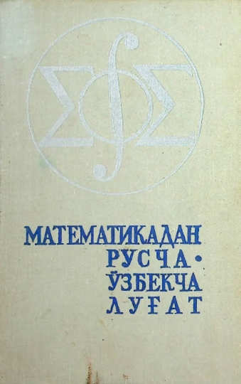 Математикадан русча-ўзбекча луғат