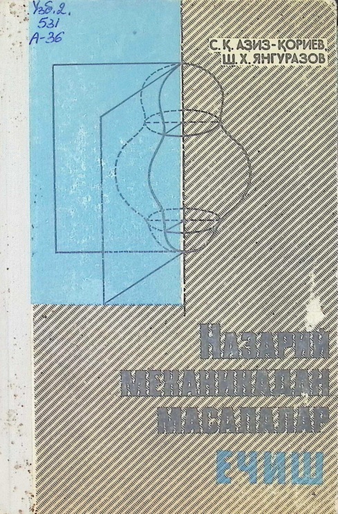 Назарий механикадан масалалар ечиш методикаси