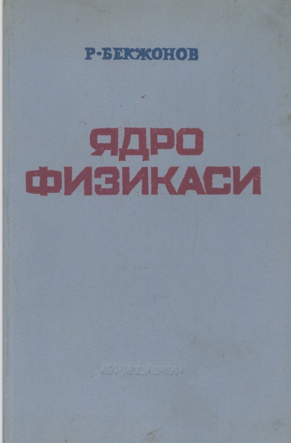 Ядро физикаси