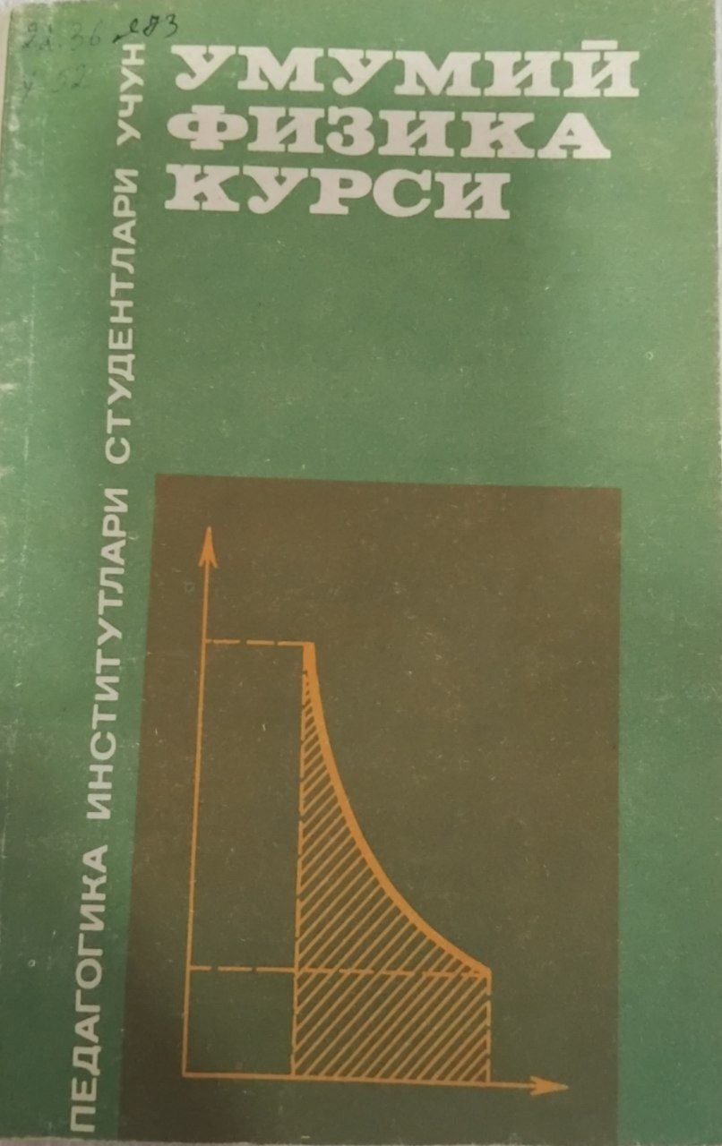 Умумий физика курси