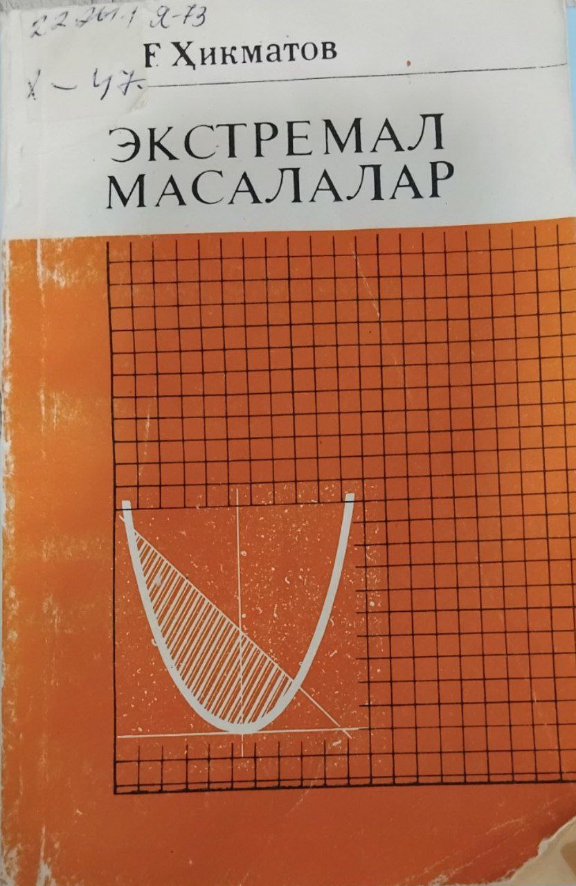 Экстремал масалалар