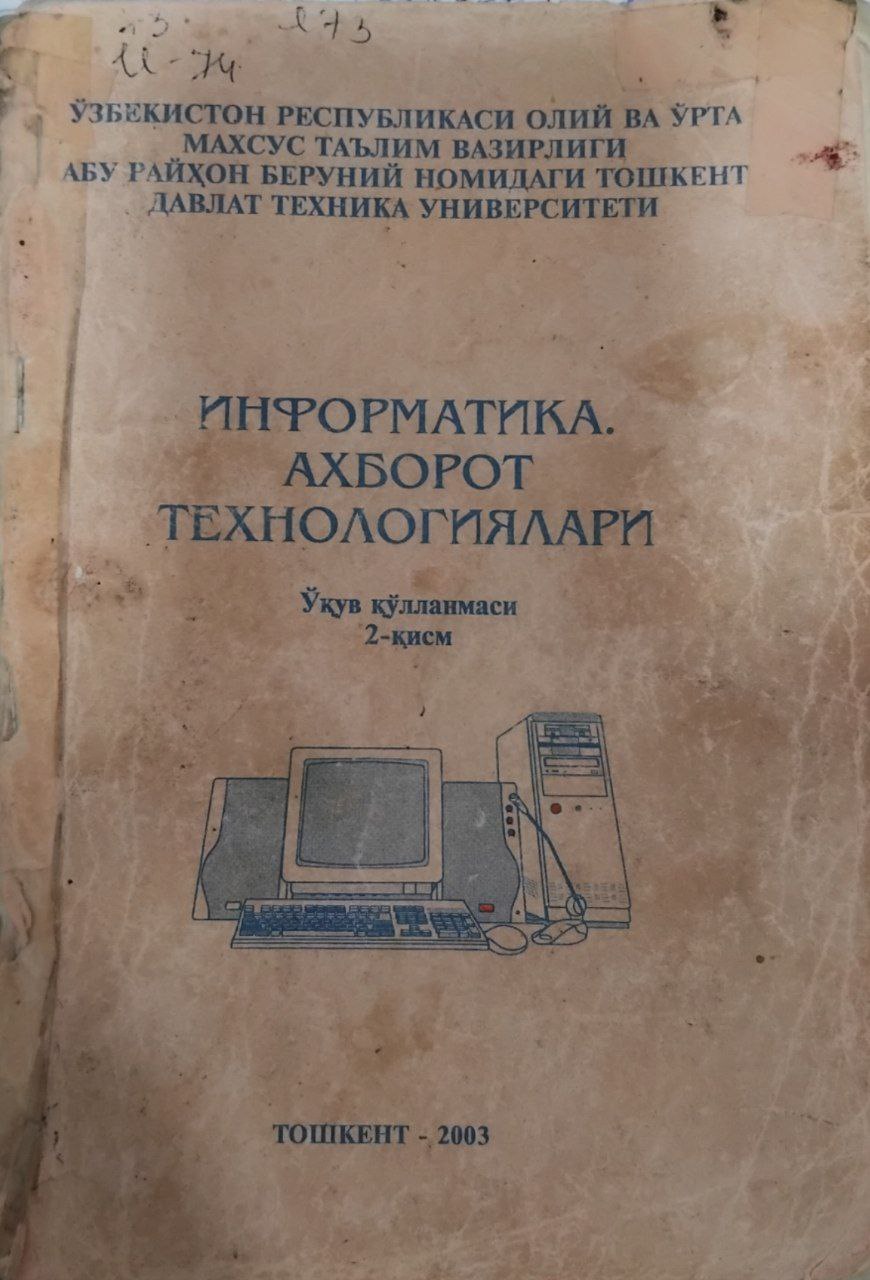 Информатика ахборот технологиялари