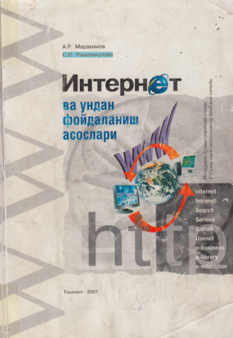 Интернет ва ундан фойдаланиш асослари