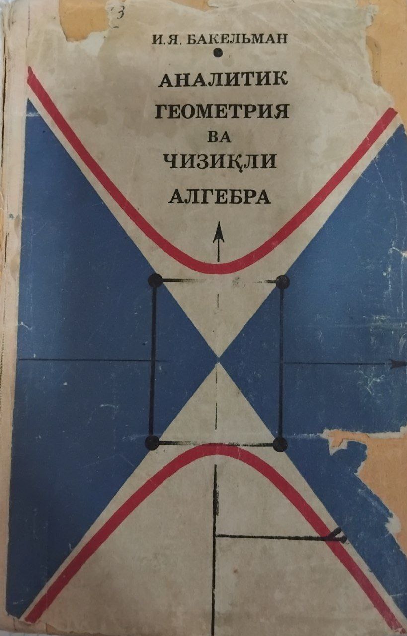 Аналитик геометрия ва чизиқли алгебра