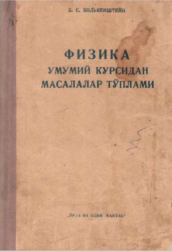 Физика умумий курсидан масалалар тўплами
