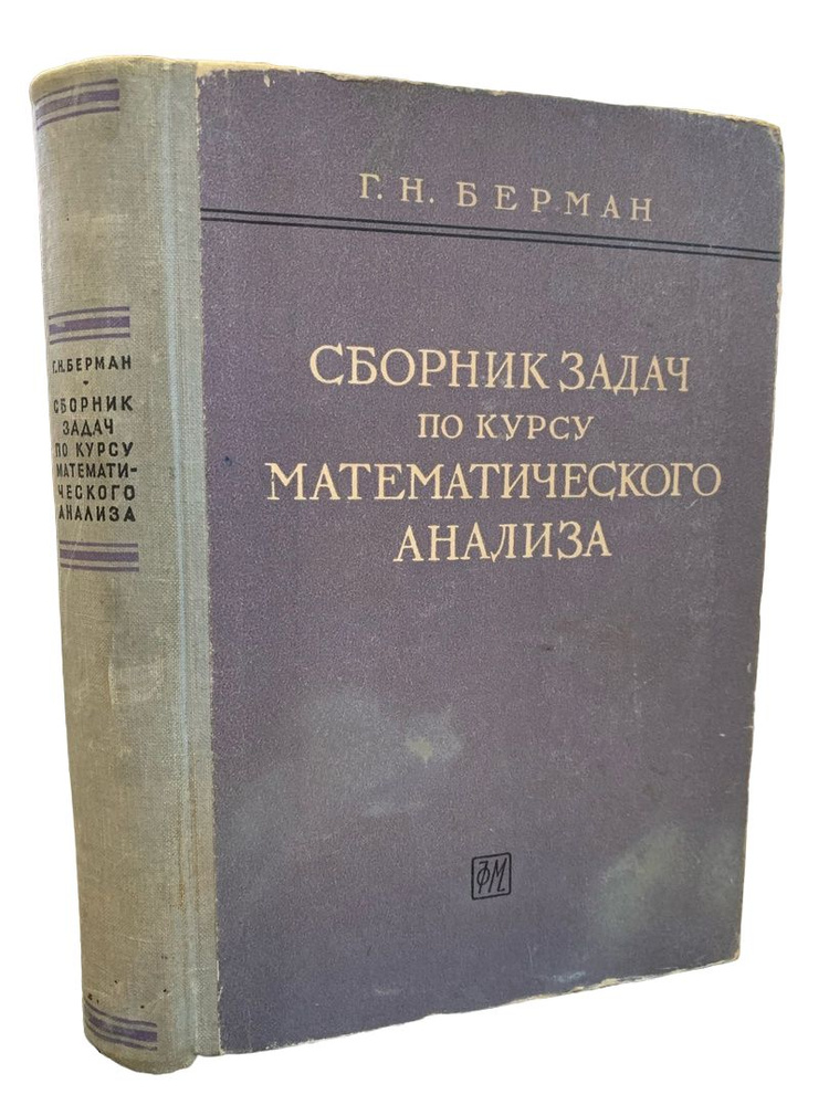 Сборник задач по курсу математического анализа