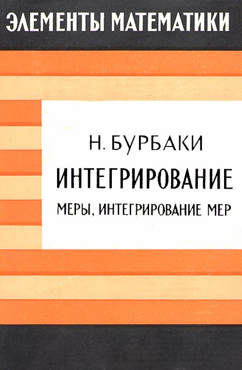 Интегрирование