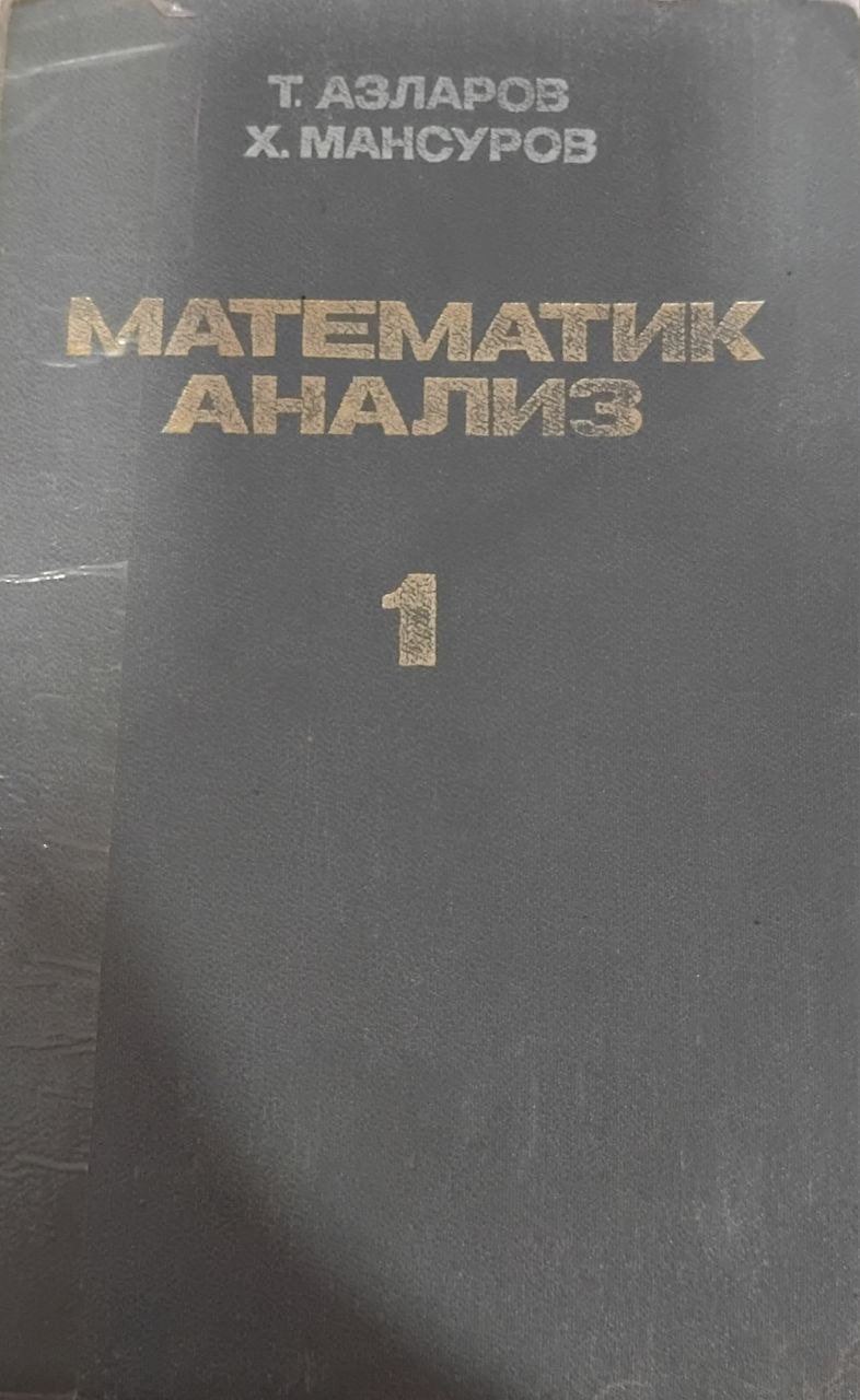 Математик анализ 1-кисм