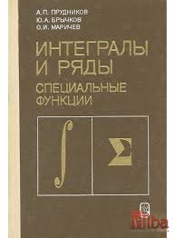 Интегралы и ряды