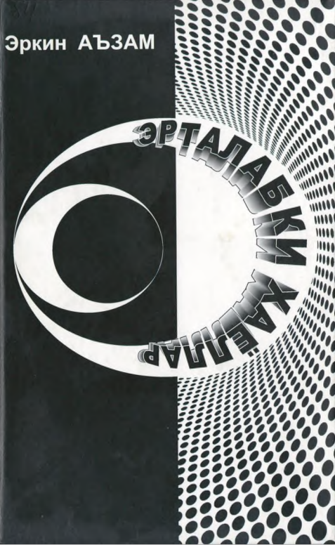 Эрталабки хаёллар