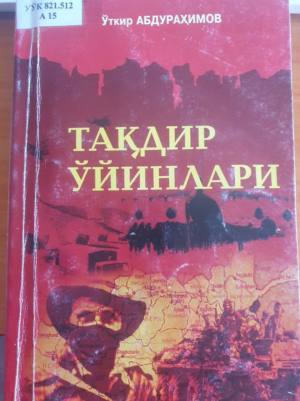 Тақдир ўйинлари