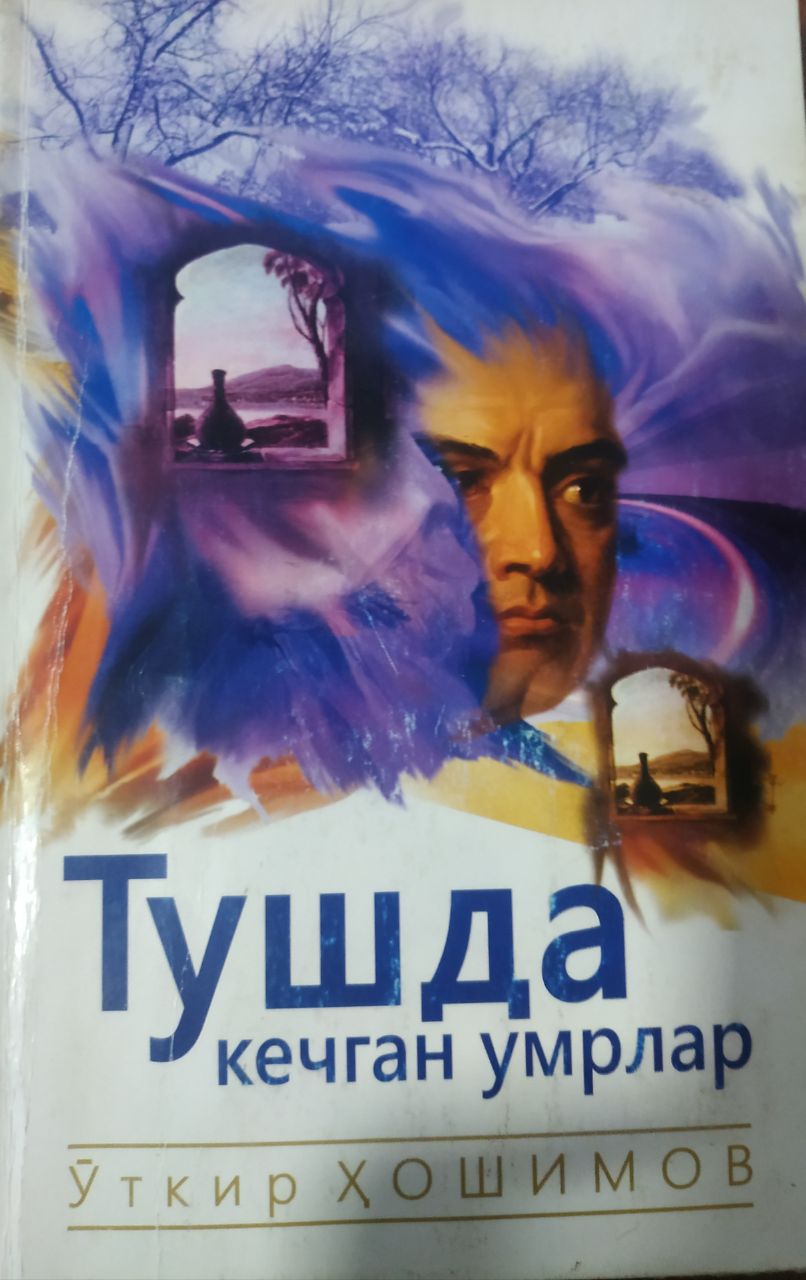 Тушда кечган умрлар