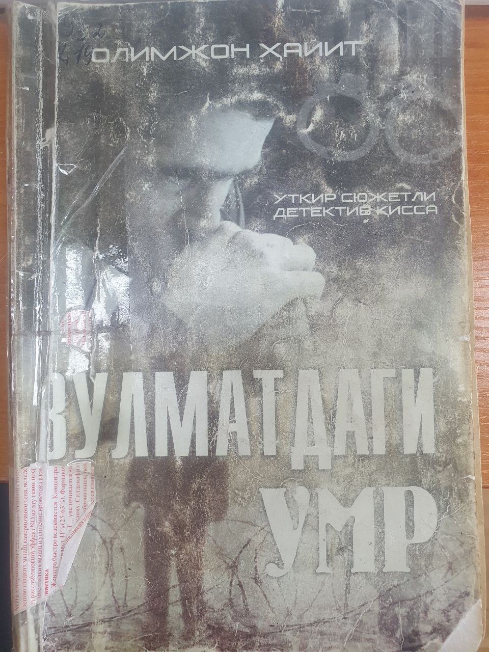 Зулматдаги умр