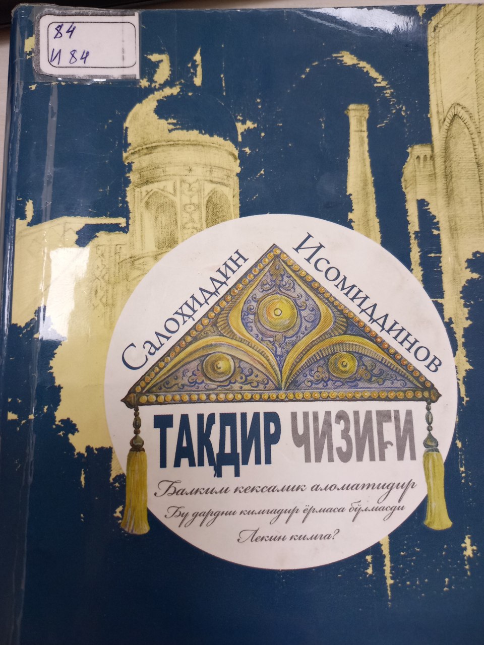 Тақдир чизиғи