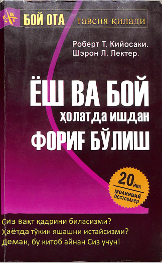 Ёш ва бой ҳолатда ишдан фориғ бўлиш