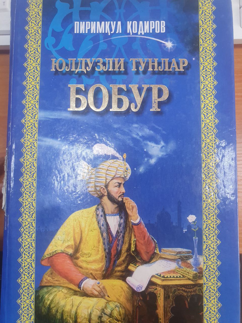 Юлдузли тунлар