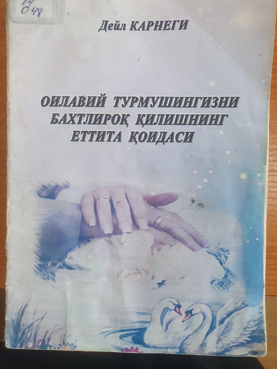 Оилавий турмушингизни бахтлироқ қилишнинг еттига қоидаси