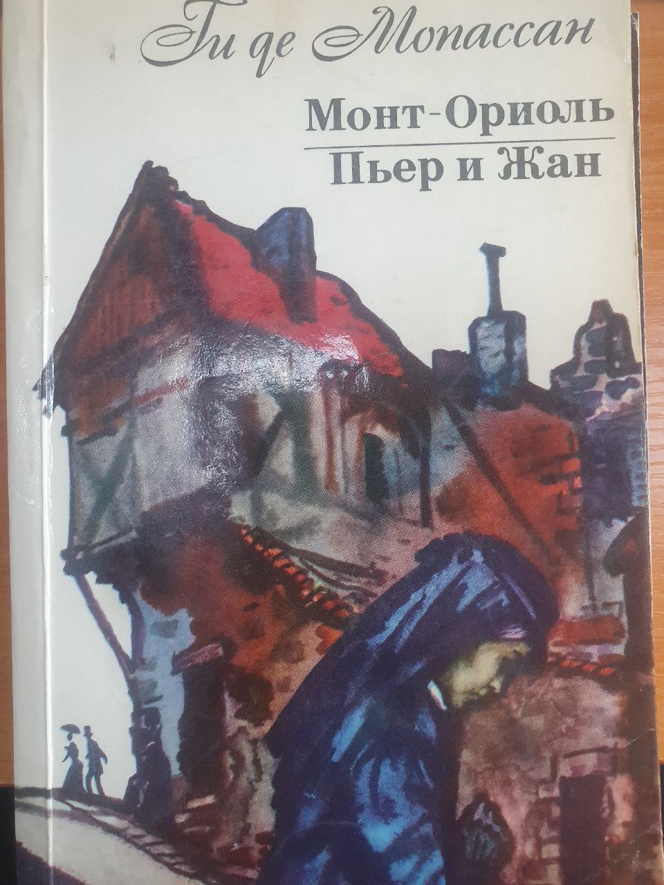 Монт-Ориоль Пьер и Жан