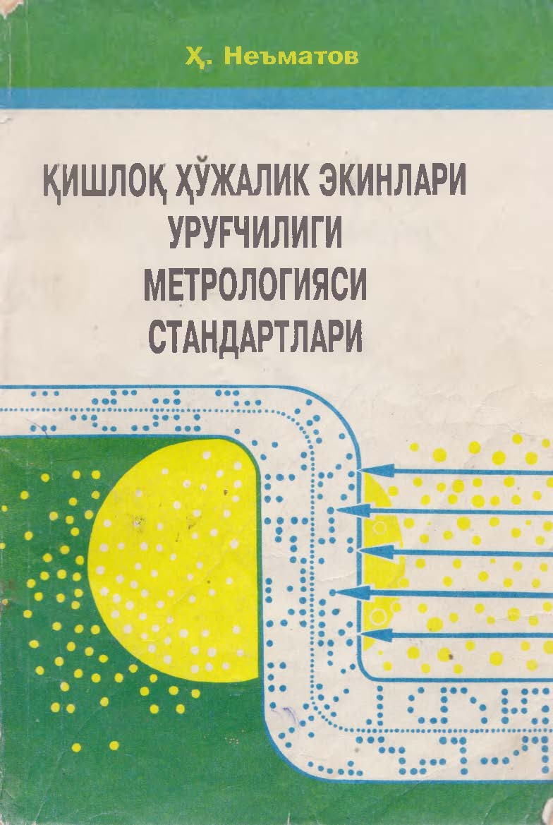 К.ИШЛ0К, XЎЖАЛИК ЗКИНЛАРИ УРУГЧИЛИГИ МЕТРОЛОГИЯСИ СТАНДАРТЛАРИ