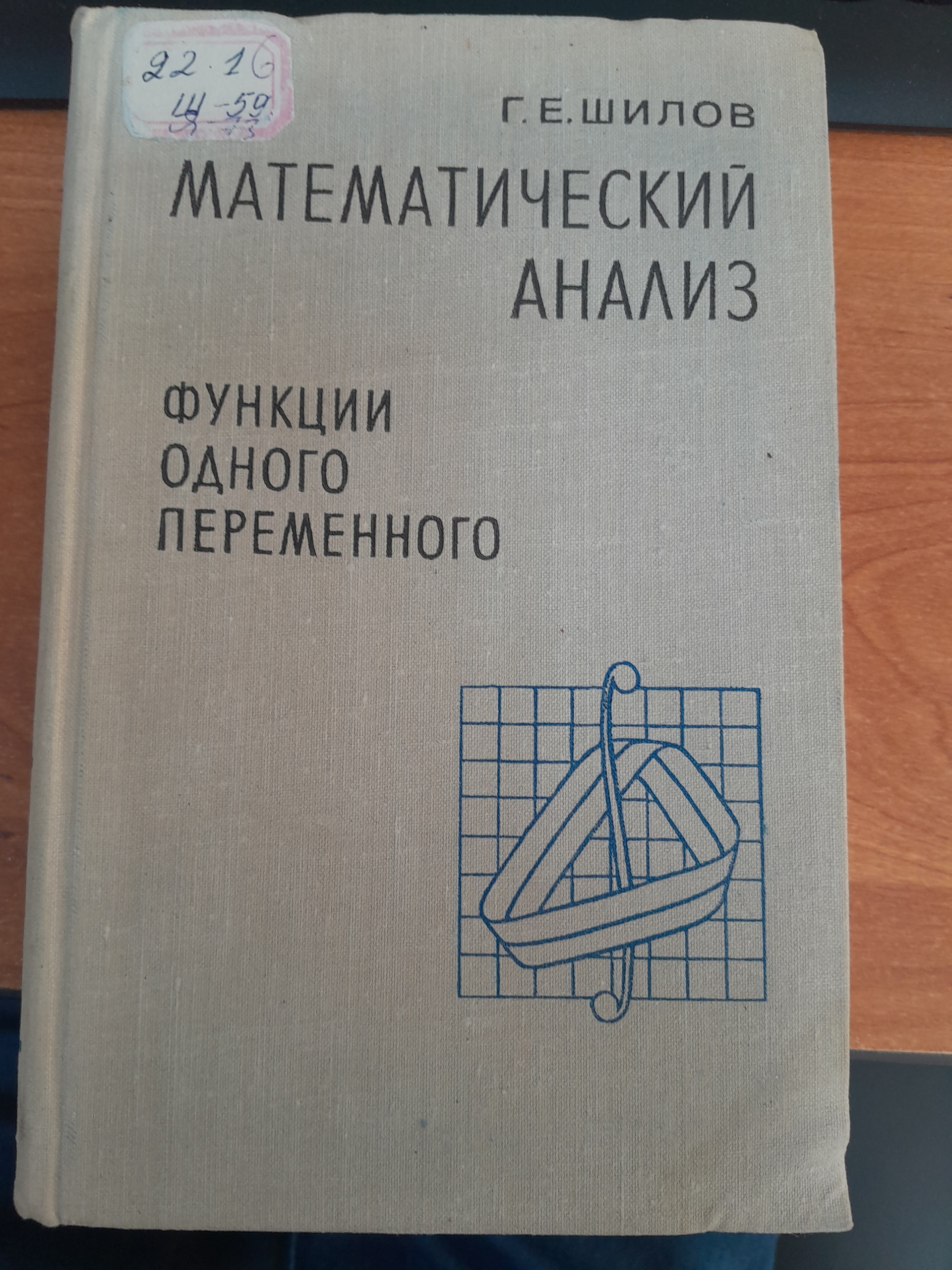 Математический анализ