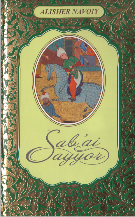 Sab'ai Sayyor