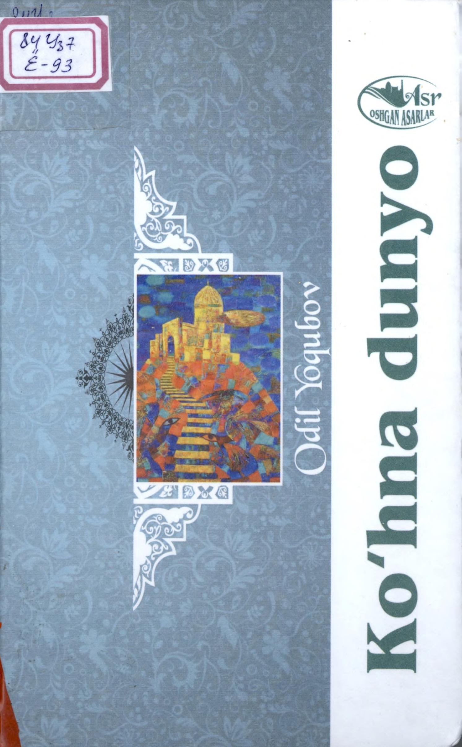 Ko'hna dunyo